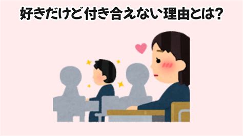 付き合え そう で 付き合え ない 女|好きだけど付き合えないの心理やその後に付き合えるケースは？ .